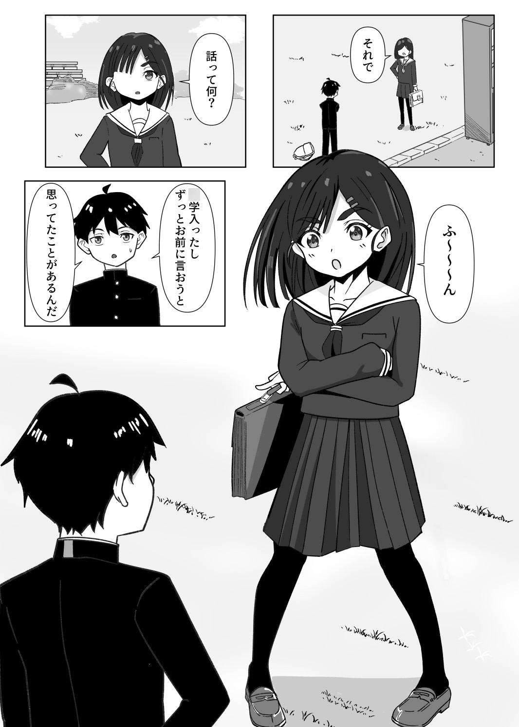幼馴染が結婚するまで-2