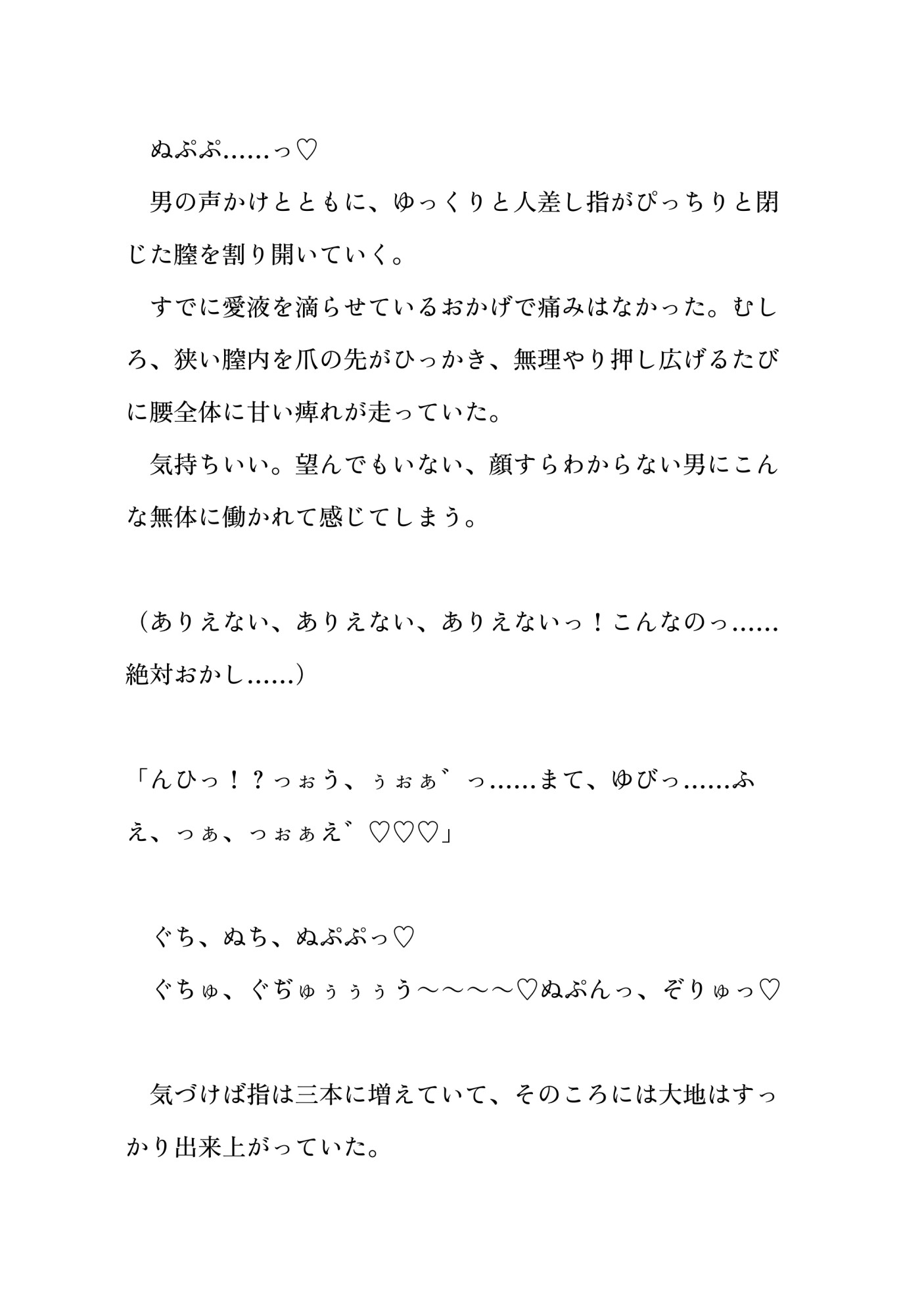 壁尻便所奉仕で輪○されちゃうカントボーイ