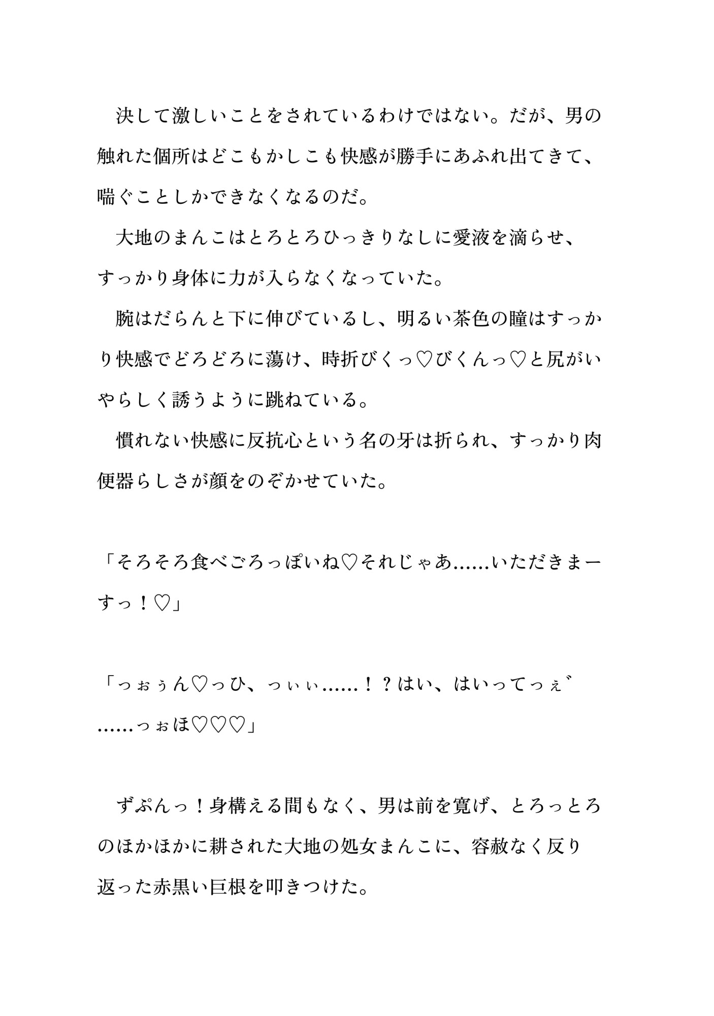 壁尻便所奉仕で輪○されちゃうカントボーイ