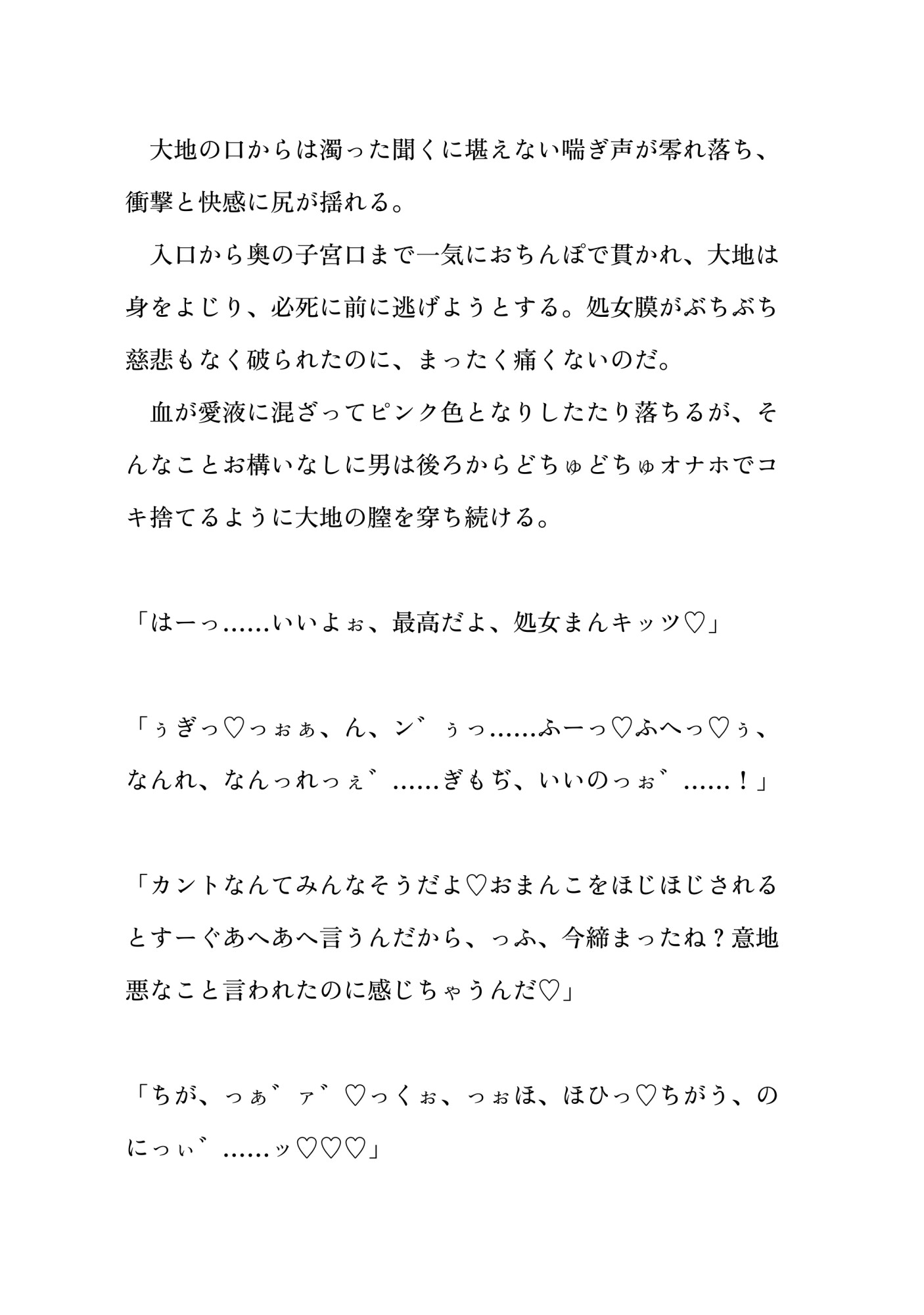 壁尻便所奉仕で輪○されちゃうカントボーイ