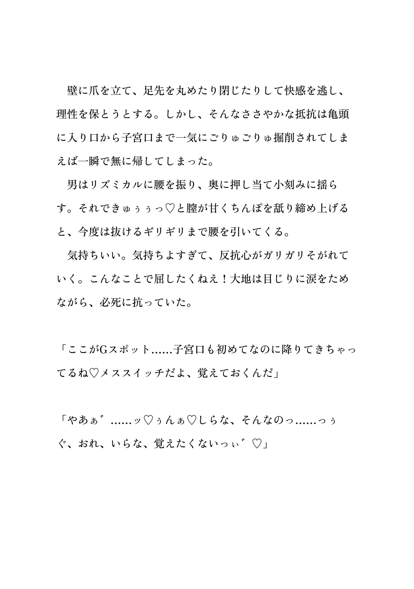 壁尻便所奉仕で輪○されちゃうカントボーイ
