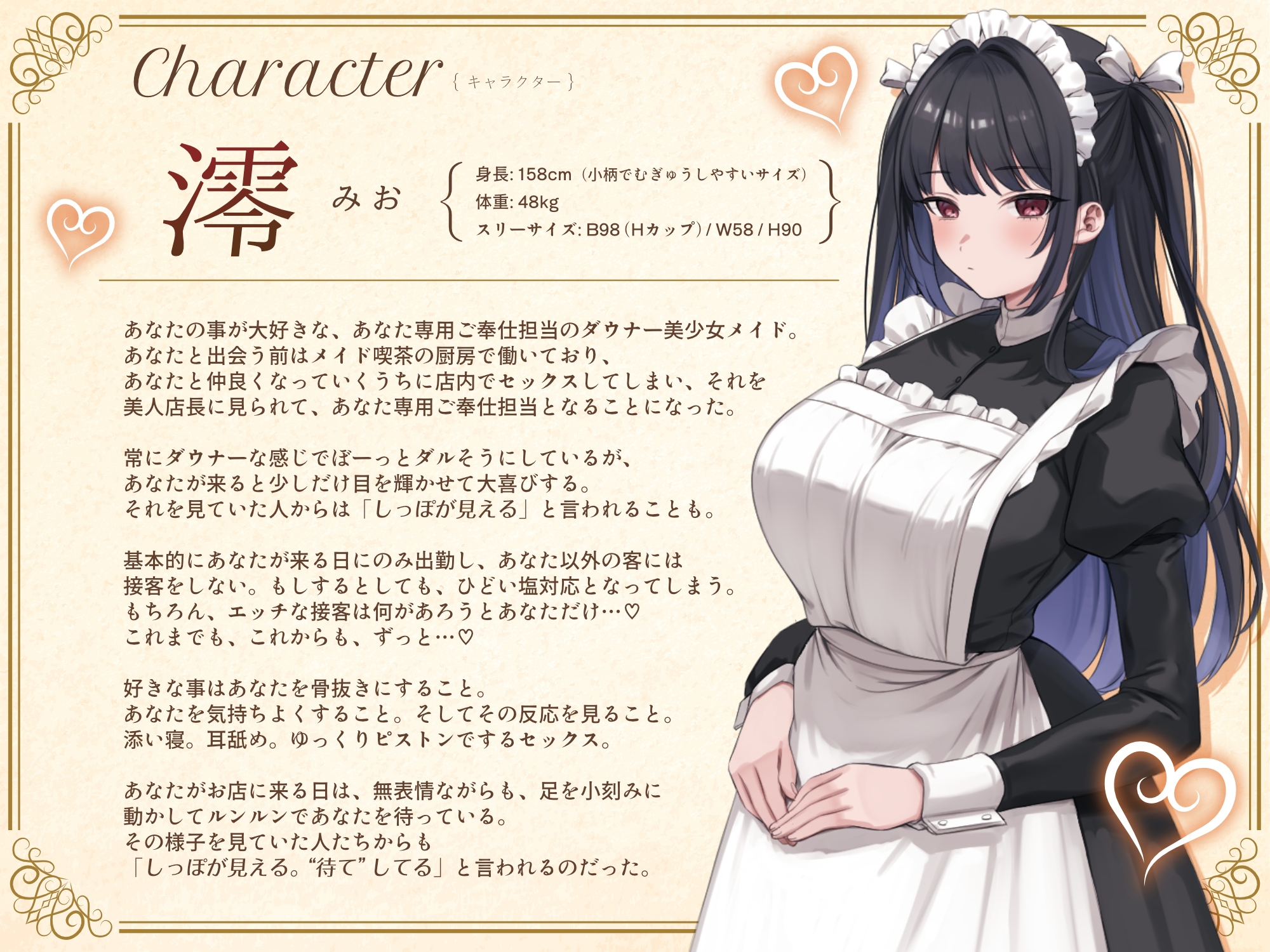 知る人ぞ知る秘密のメイド喫茶で、あなた専用ご奉仕担当ダウナーメイドに耳舐めたっぷり癒しのフルコースされちゃう話 画像1