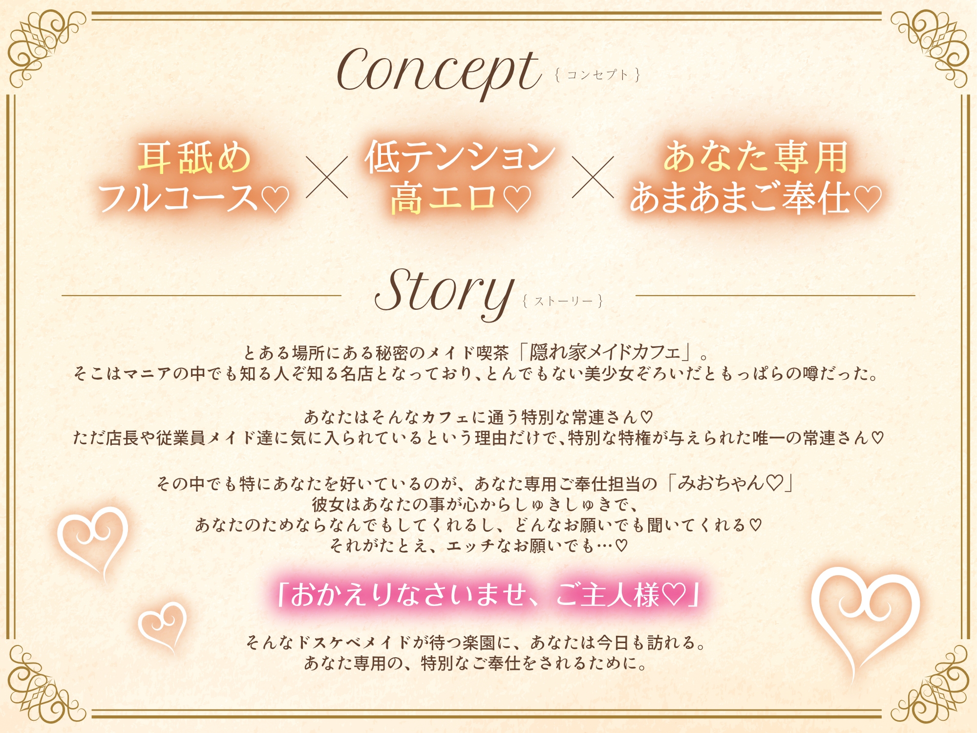 知る人ぞ知る秘密のメイド喫茶で、あなた専用ご奉仕担当ダウナーメイドに耳舐めたっぷり癒しのフルコースされちゃう話 画像2