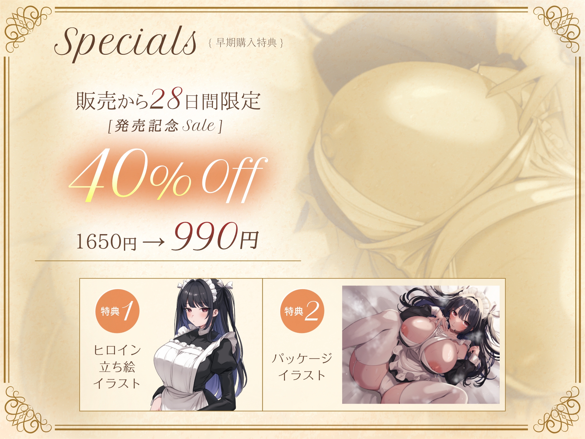 知る人ぞ知る秘密のメイド喫茶で、あなた専用ご奉仕担当ダウナーメイドに耳舐めたっぷり癒しのフルコースされちゃう話 画像4