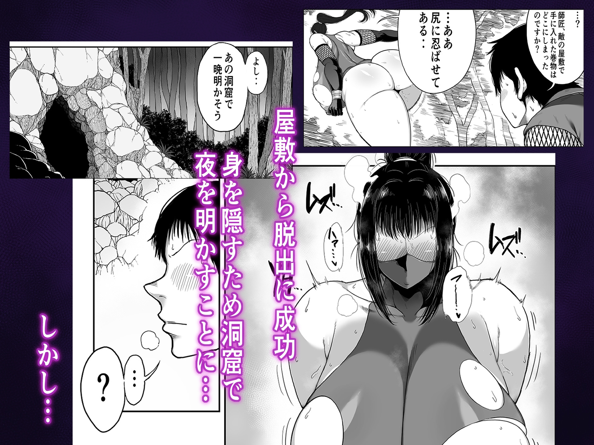 どスケベくノ一桃香さん チビ弟子のデカチンが気持ち良すぎてデカ尻揺らしまくり サンプル2