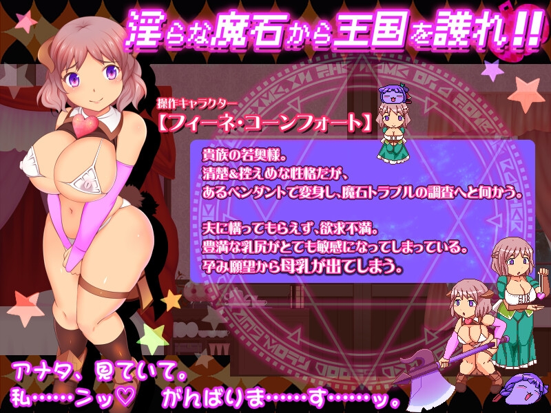カボプリ4 -奥様、人妻子宮で孕んでいただきますぞ♡- 画像2