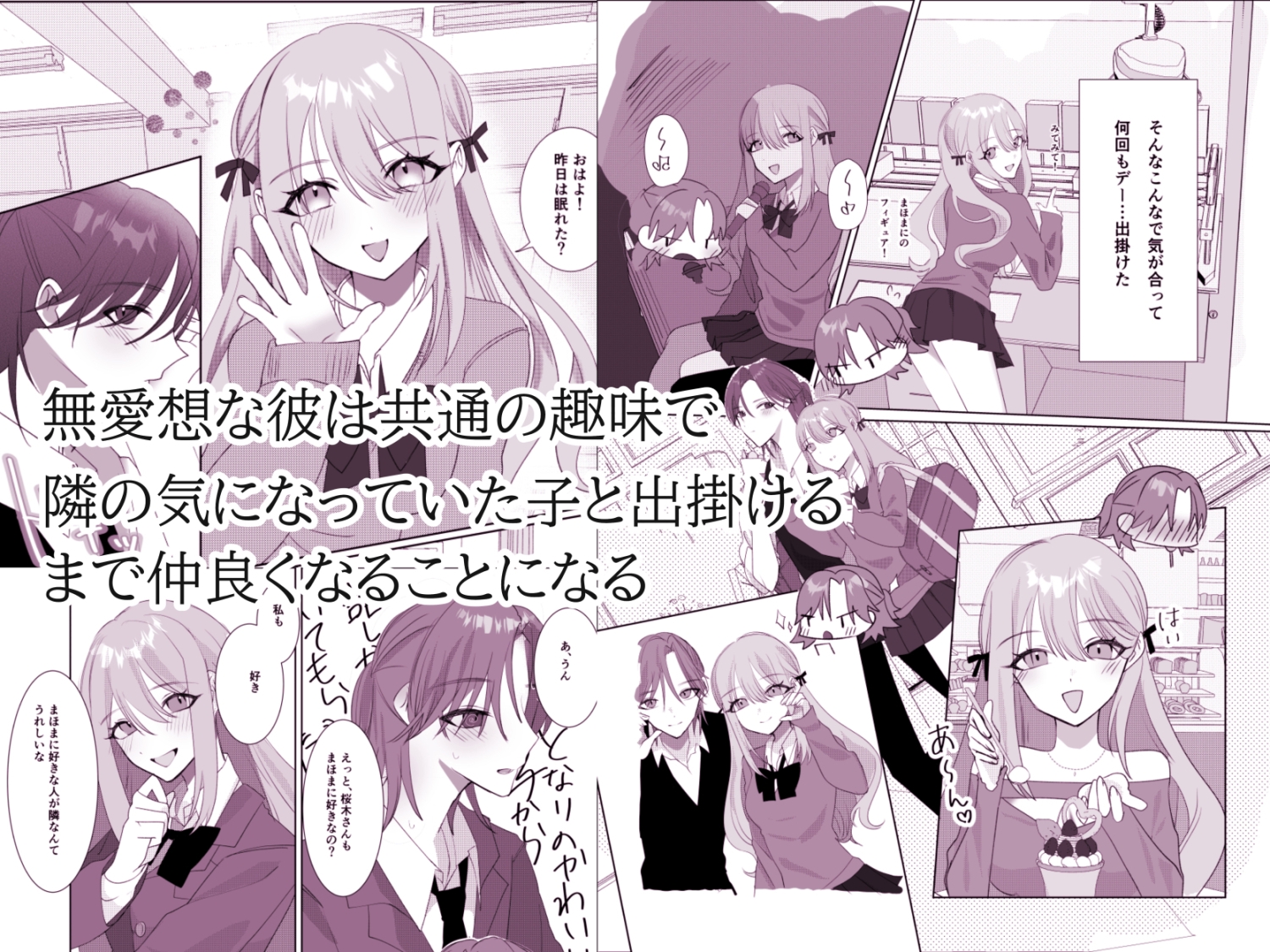 不器用王子がおっとり系姫に迫られる話 画像1