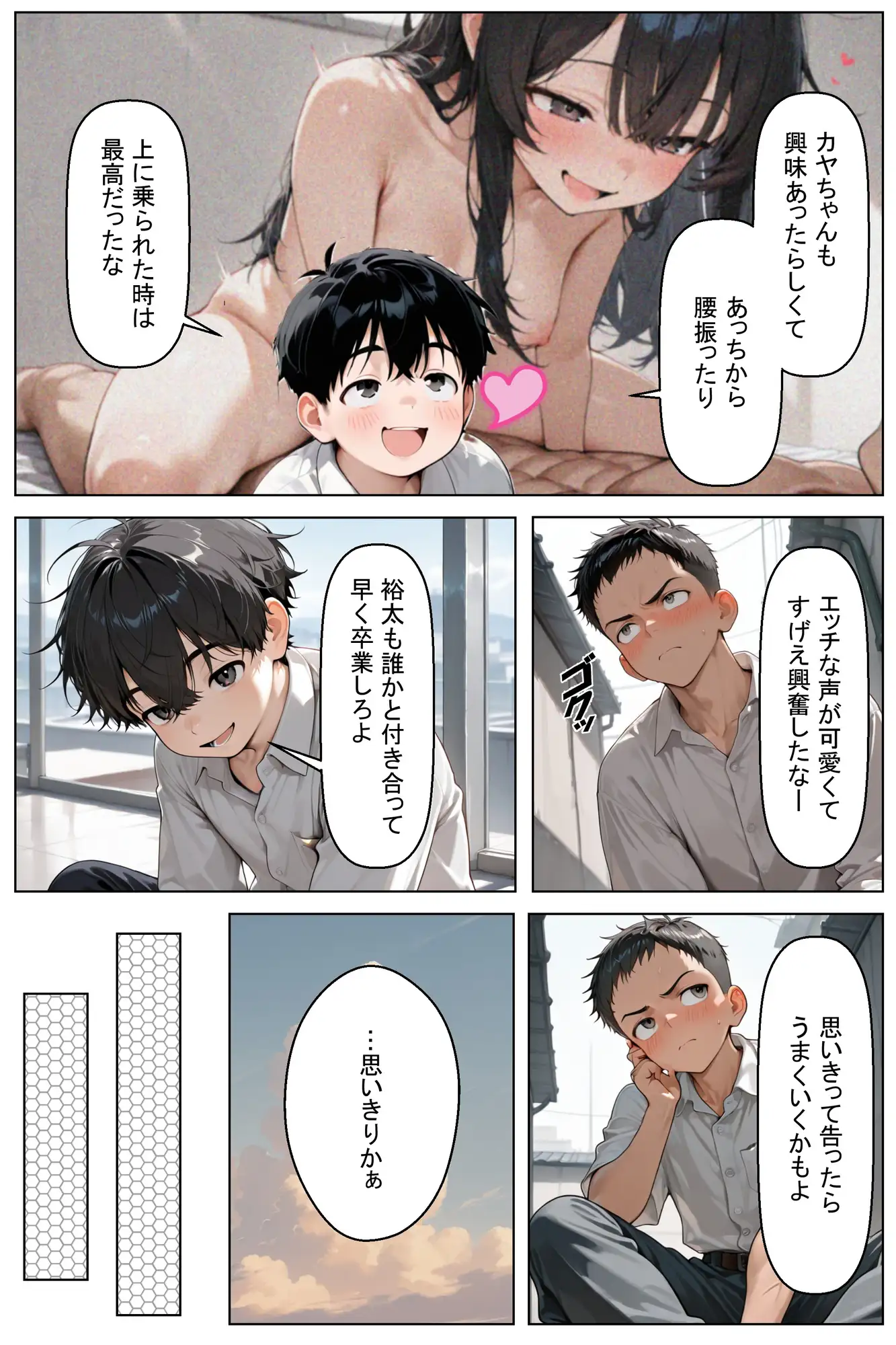 初めてできた彼女は巨乳のクラスメイトでした サンプル画像 2