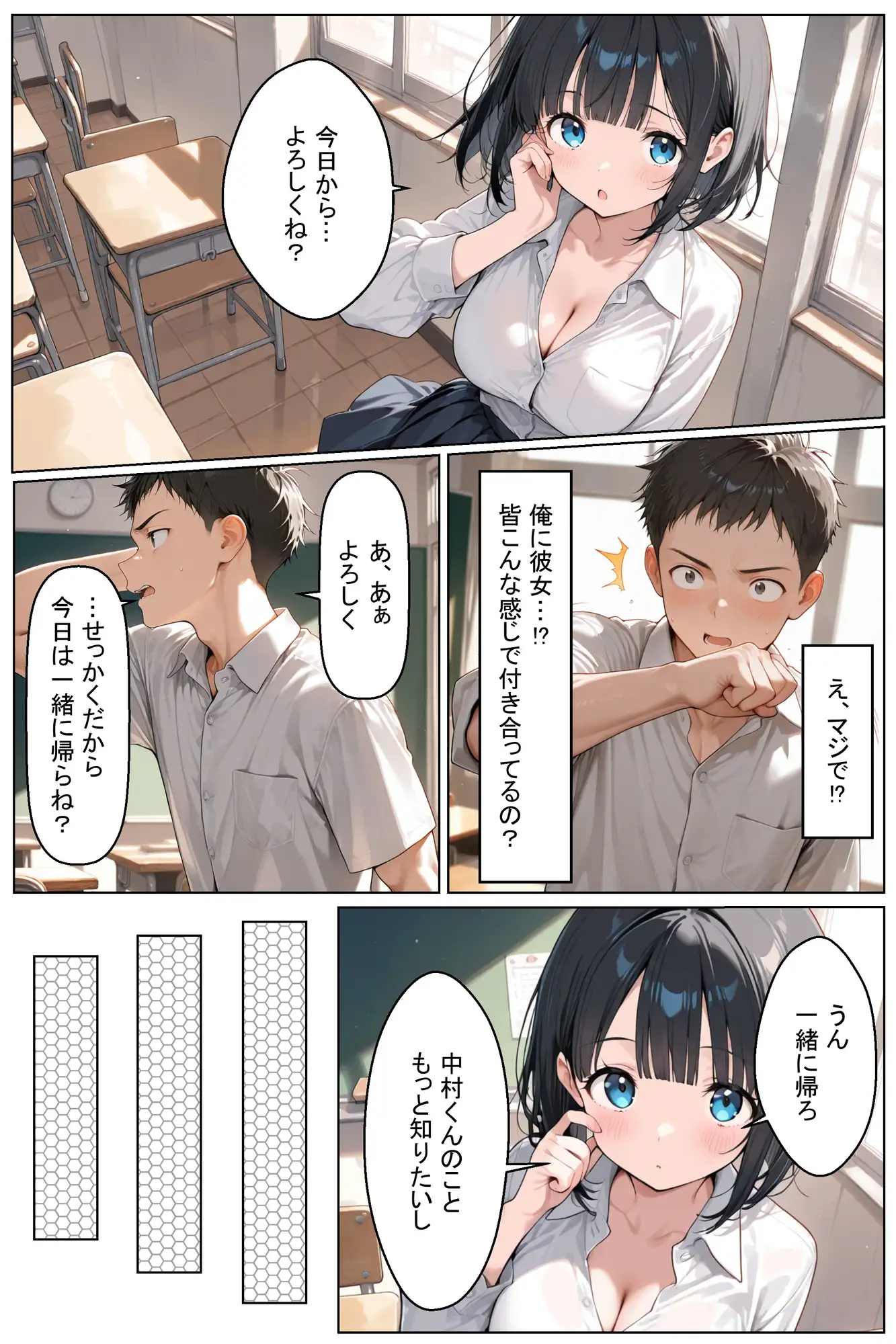 初めてできた彼女は巨乳のクラスメイトでした サンプル画像 5