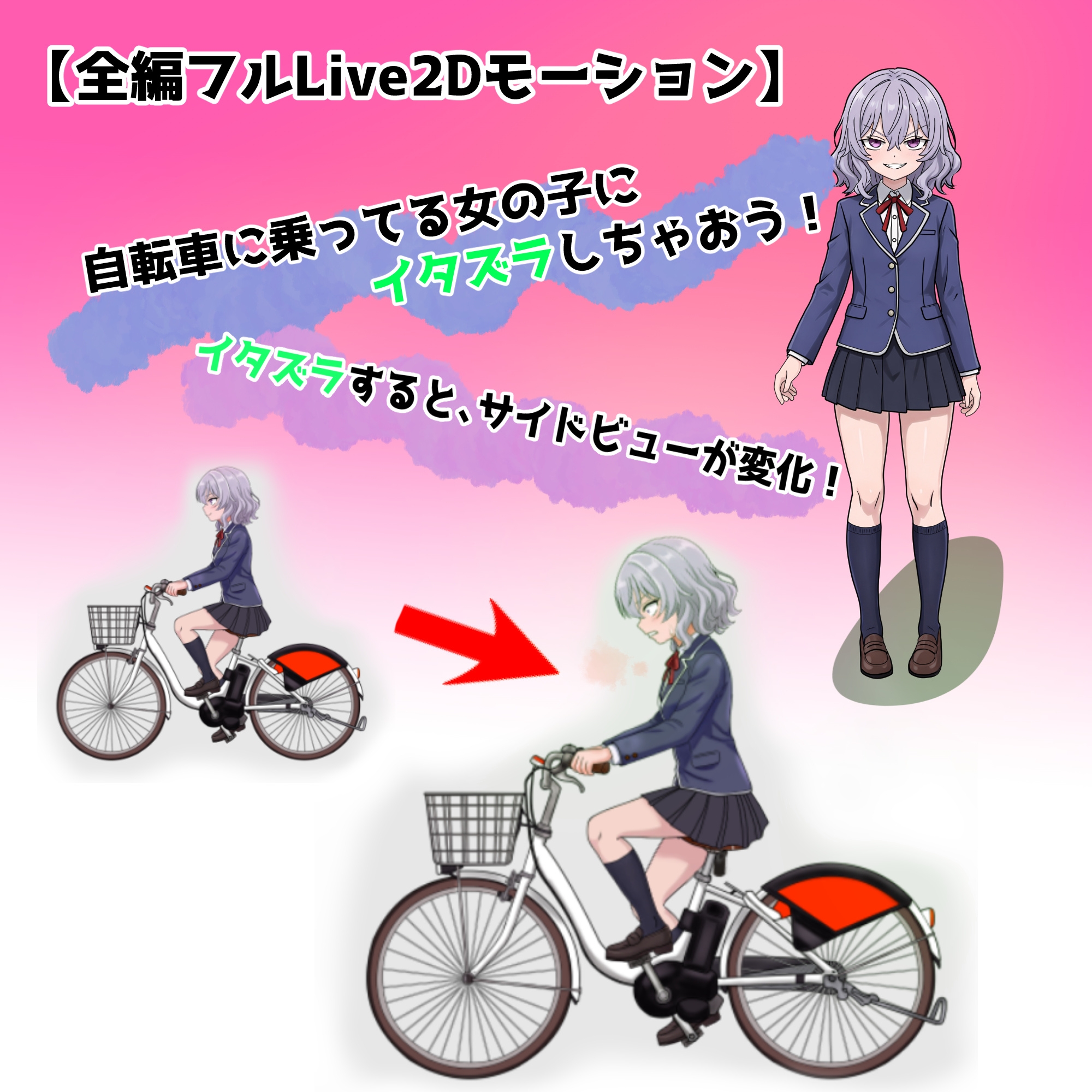 絶景!?えろレンタサイクル~自転車になった俺~ 画像3
