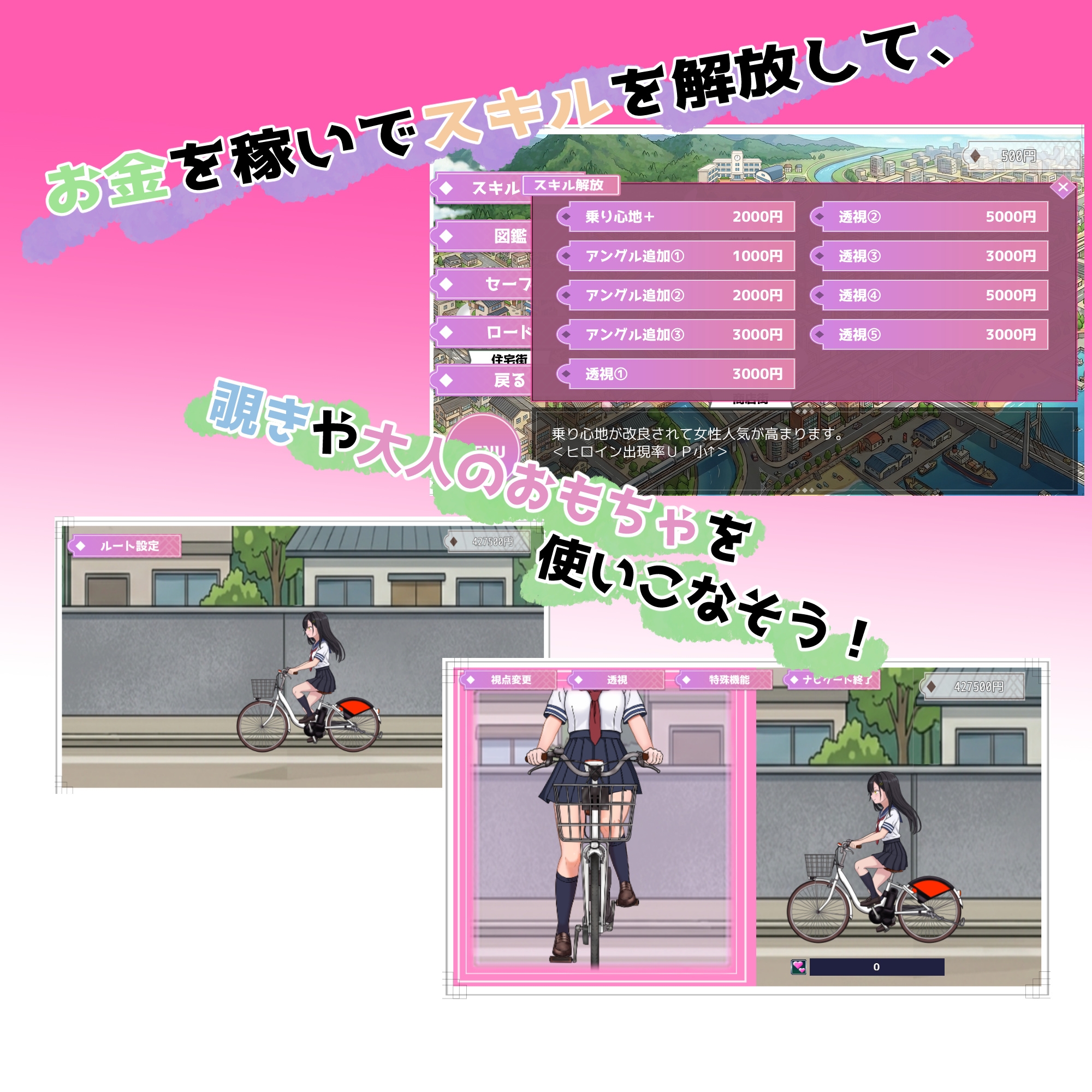 絶景!?えろレンタサイクル~自転車になった俺~ 画像5