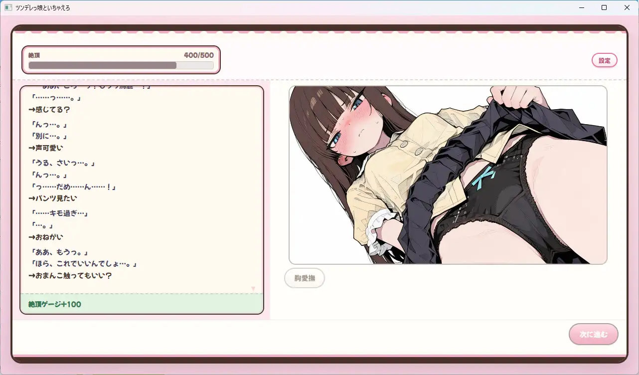 ツンデレっ娘といちゃえろ サンプル画像 2
