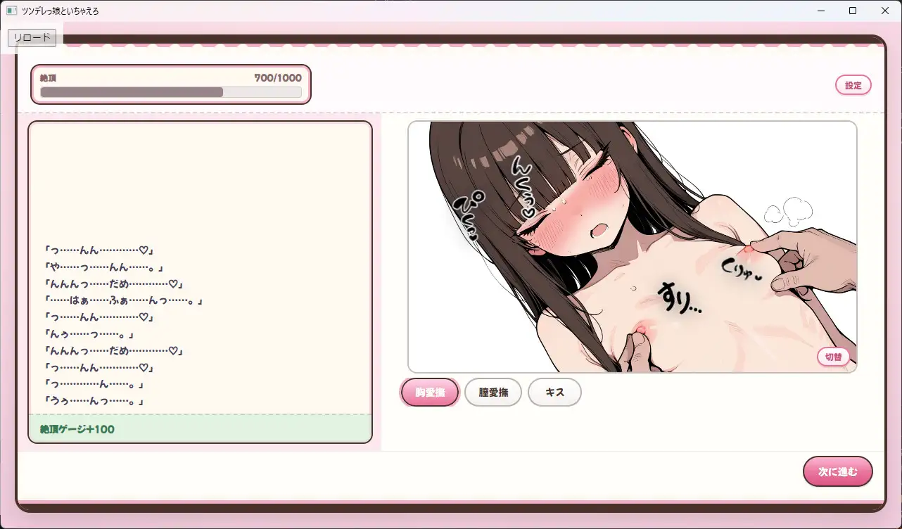 ツンデレっ娘といちゃえろ サンプル画像 3