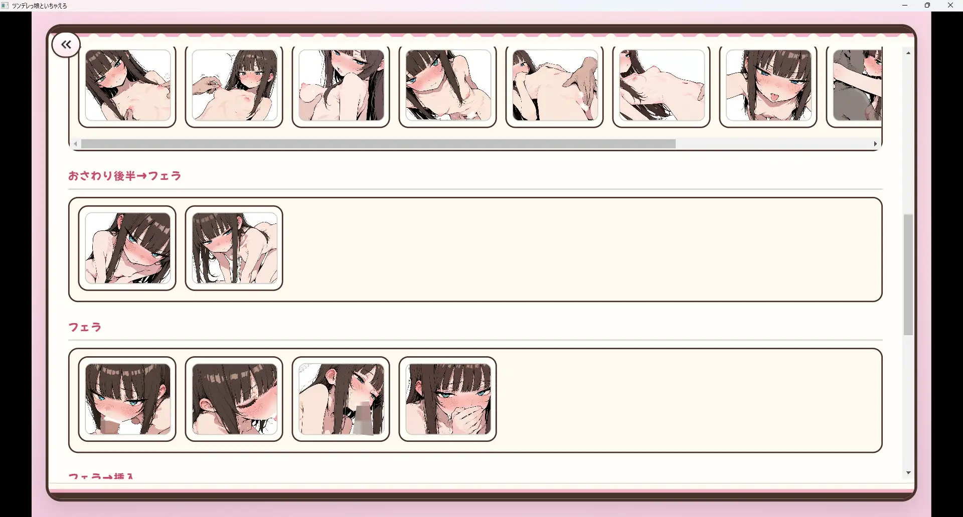 ツンデレっ娘といちゃえろ サンプル画像 5