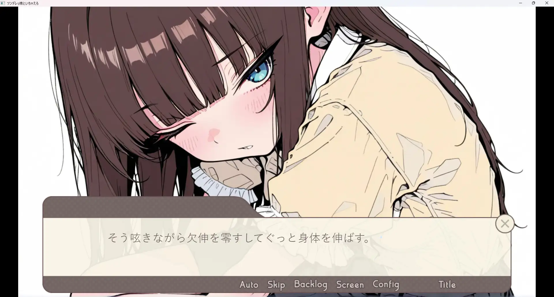 ツンデレっ娘といちゃえろ サンプル画像 6