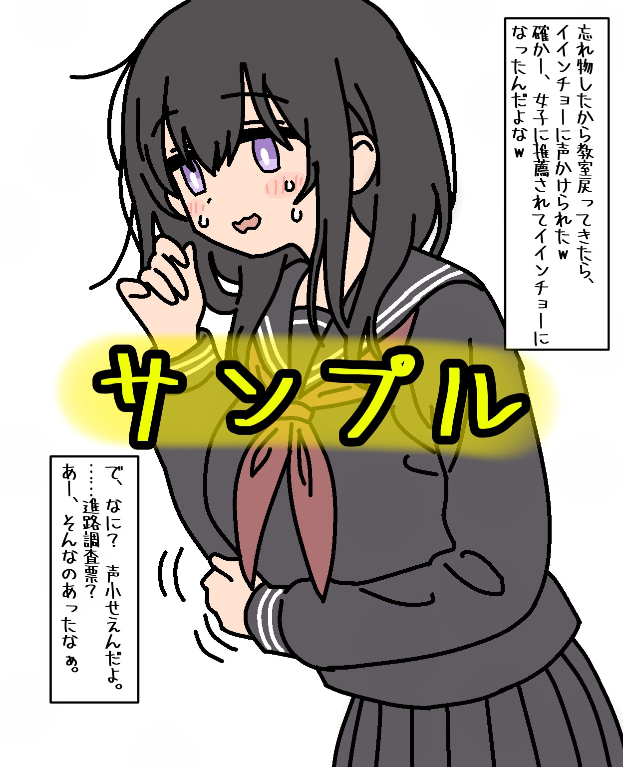 クラスの委員長役を押し付けられてる陰キャ女を犯してみたw 画像1