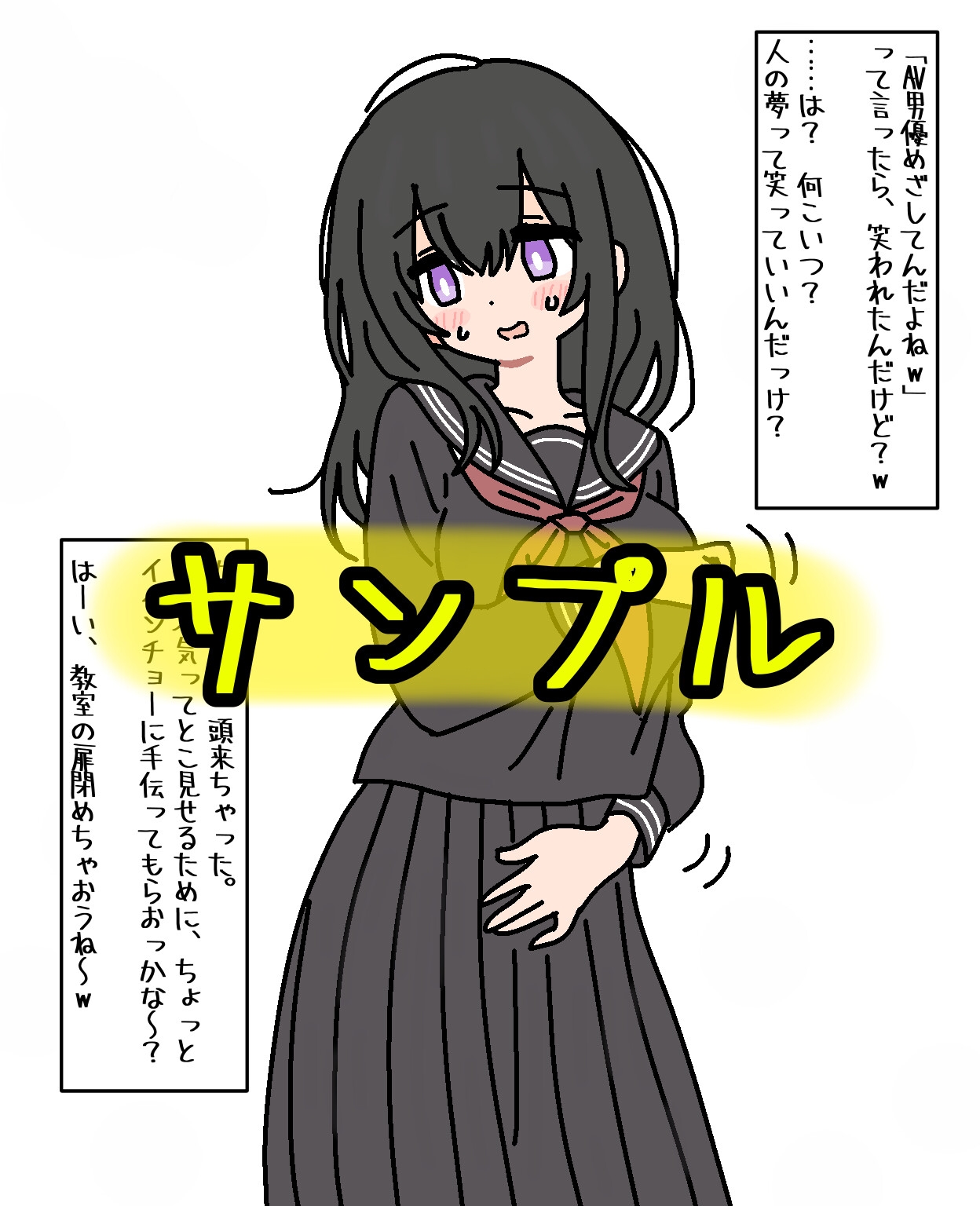 クラスの委員長役を押し付けられてる陰キャ女を犯してみたw 画像2