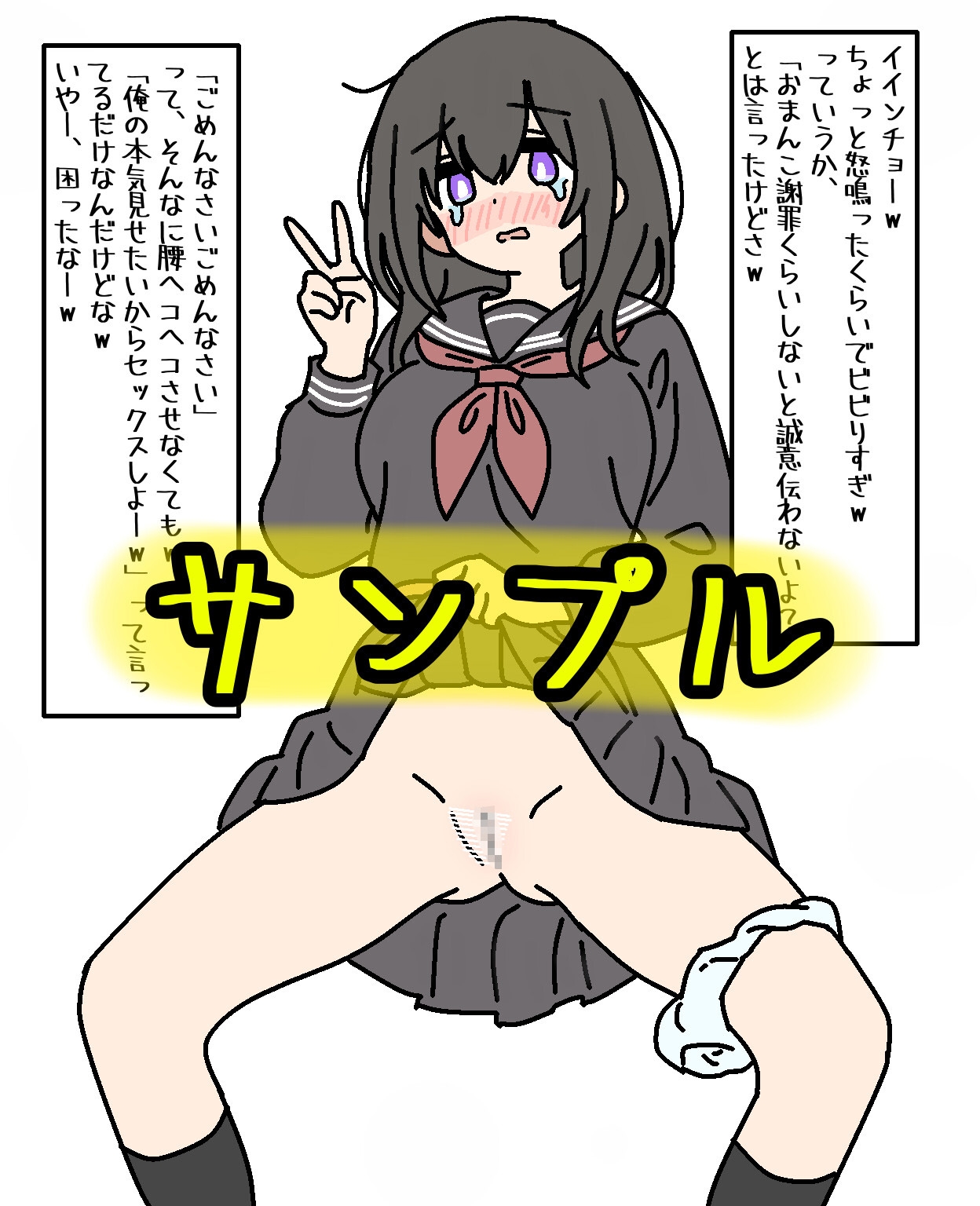 クラスの委員長役を押し付けられてる陰キャ女を犯してみたw 画像3