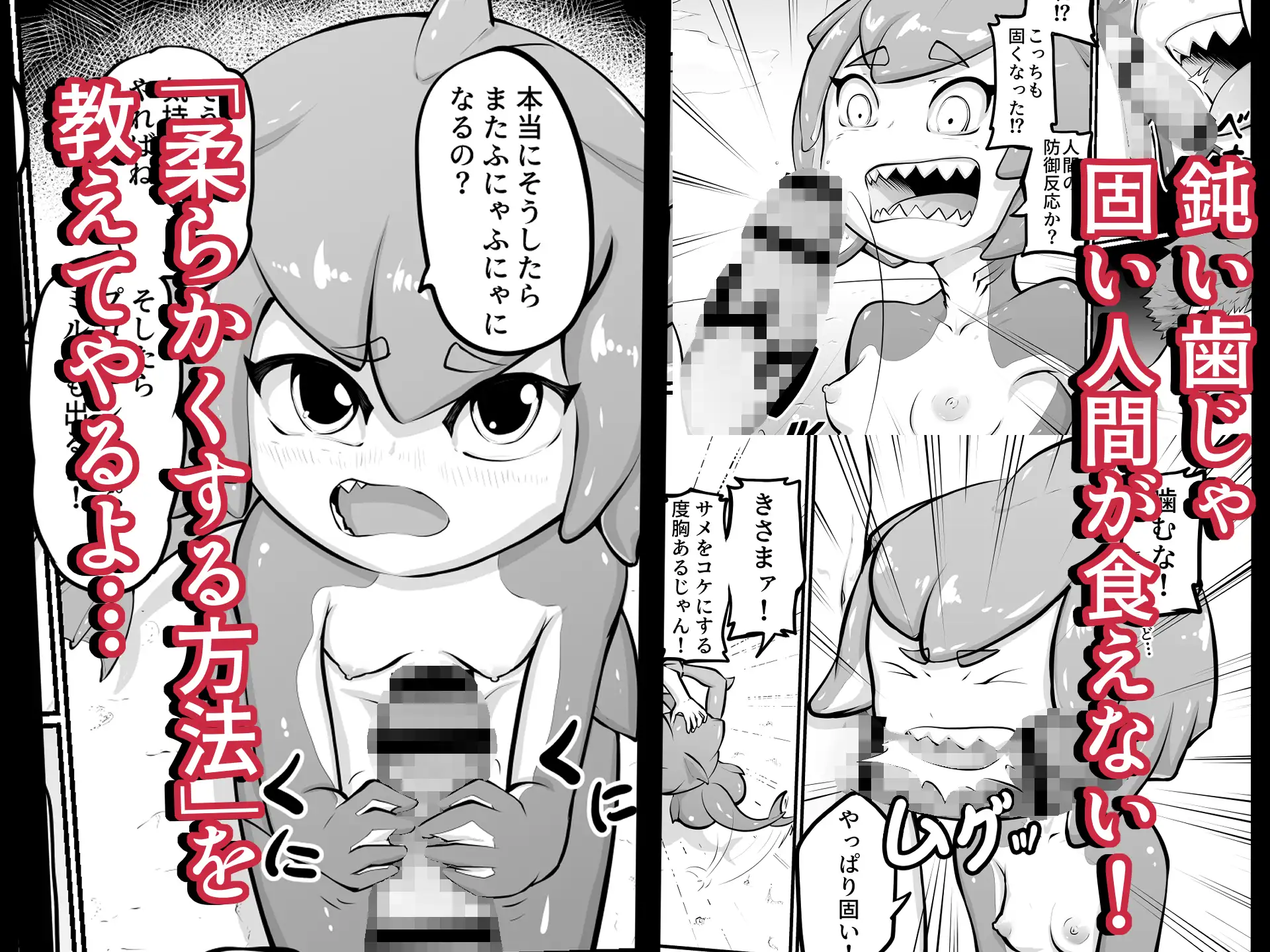 俺を食いたがる鮫娘を犯しちゃった サンプル画像 2