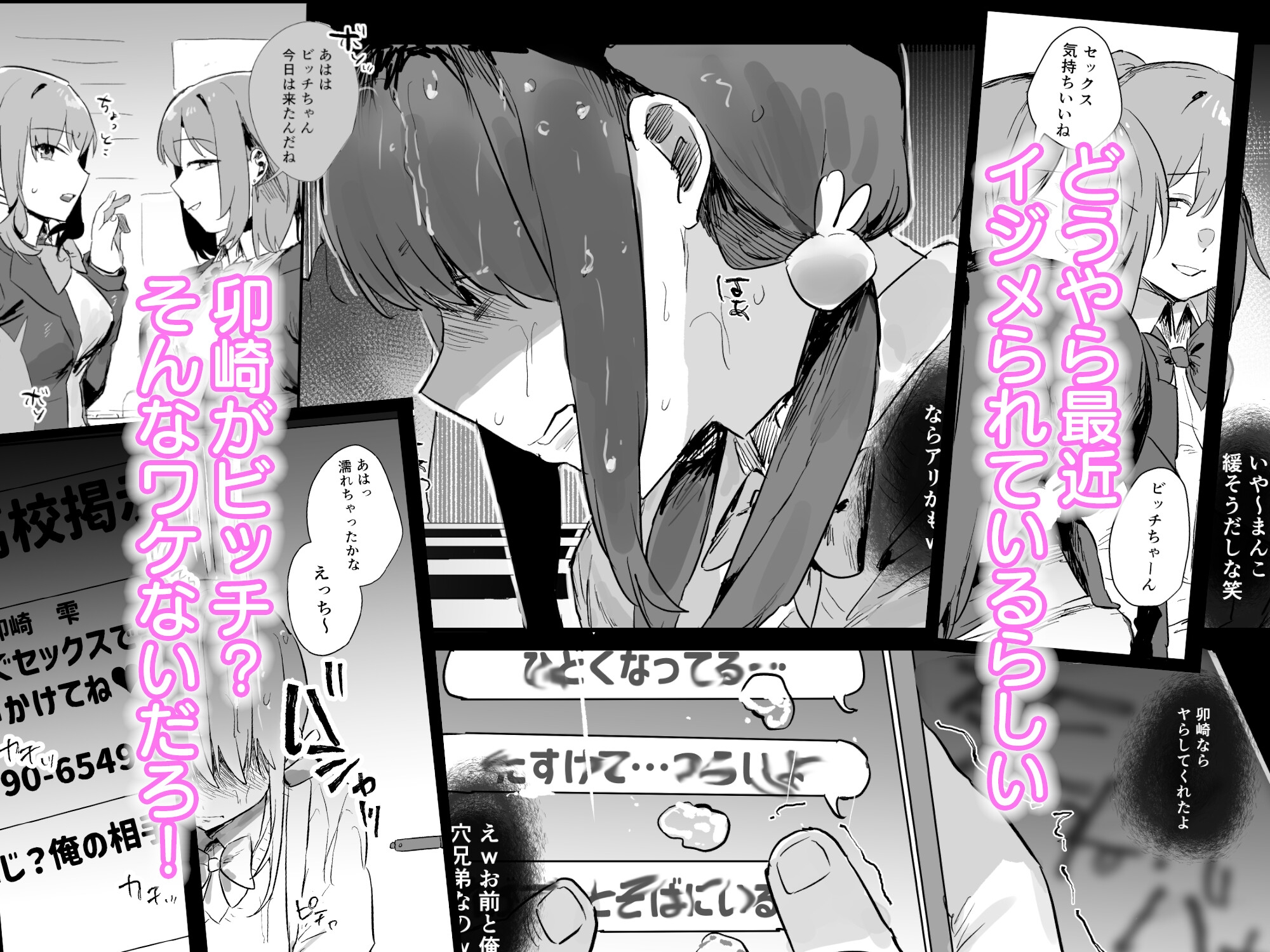 あの時ヤっておけば、俺のだったのに-3