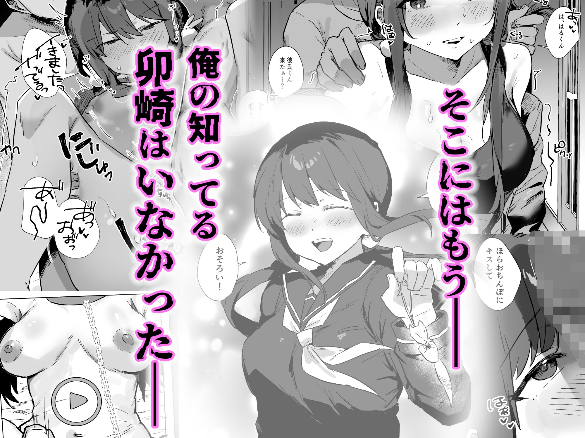 あの時ヤっておけば、俺のだったのに-6