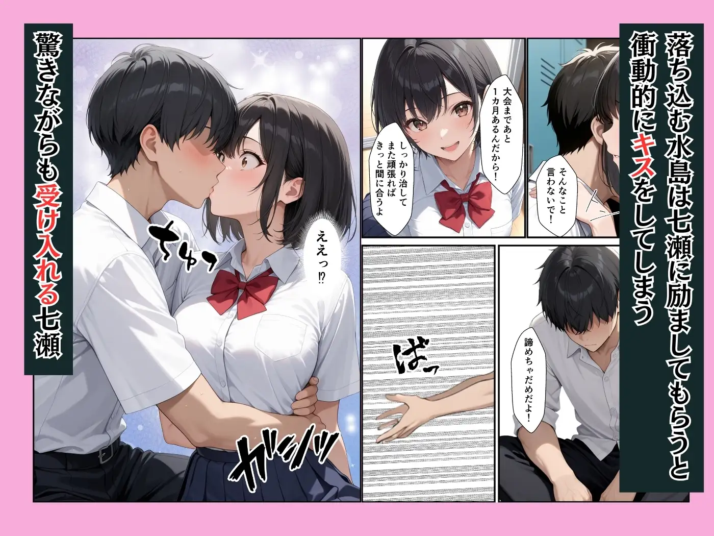 ケガをして落ち込む男子部員が水泳部キャプテンに慰めてもらったら中出しセックスに発展した話 サンプル画像 4