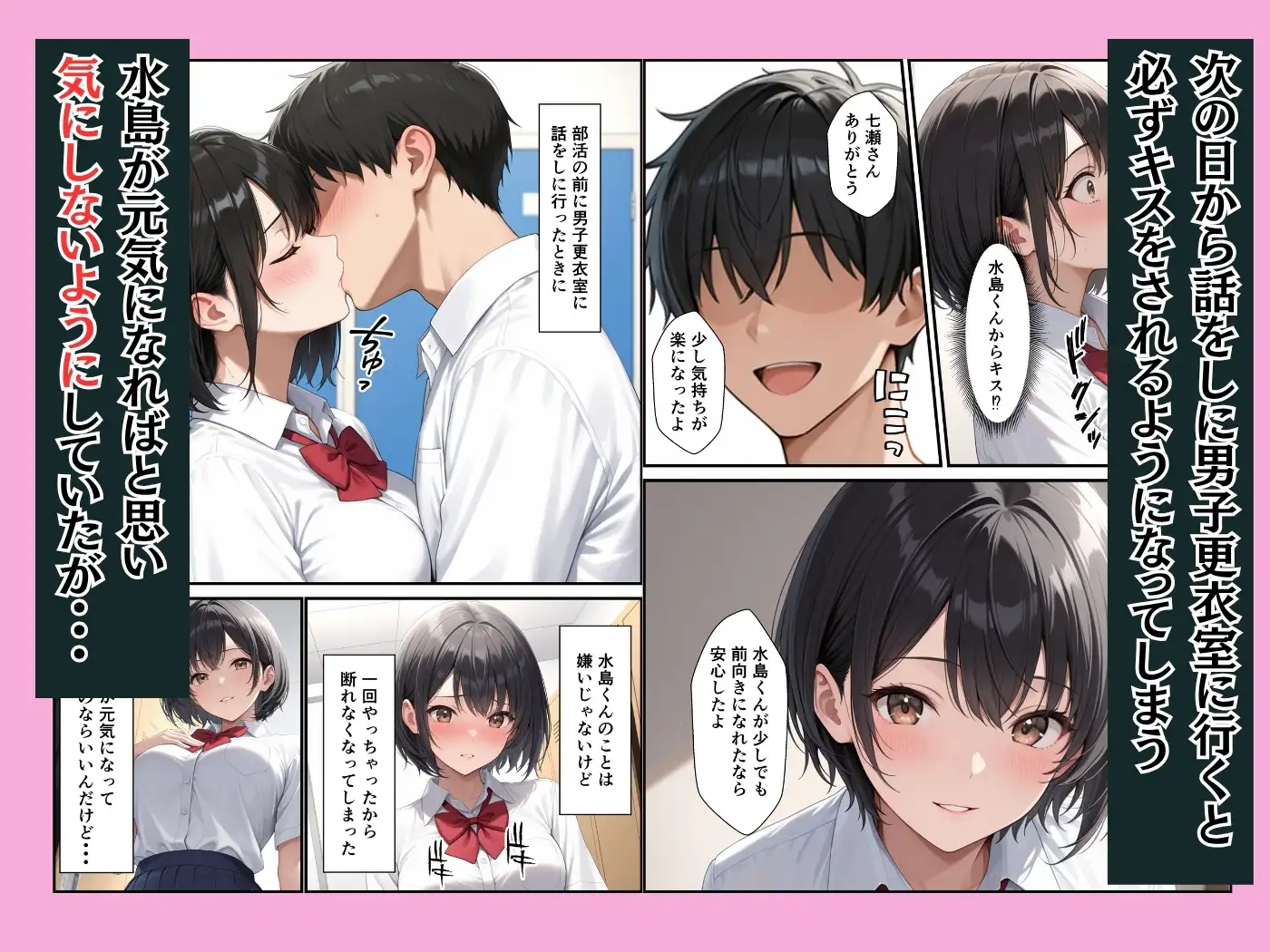 ケガをして落ち込む男子部員が水泳部キャプテンに慰めてもらったら中出しセックスに発展した話 サンプル画像 5