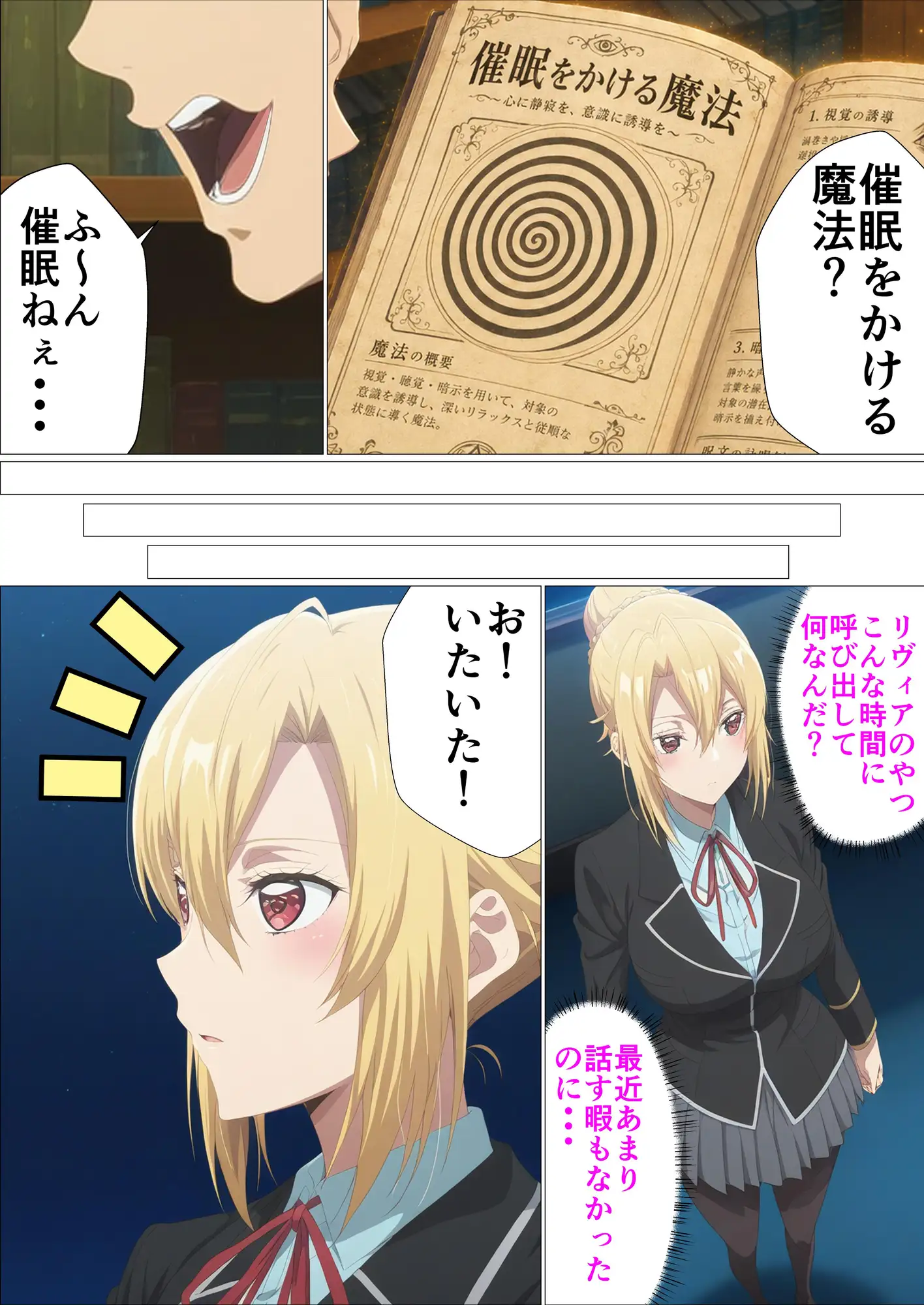 乙女ゲー世界の催●NTRに厳しい世界です サンプル画像 2