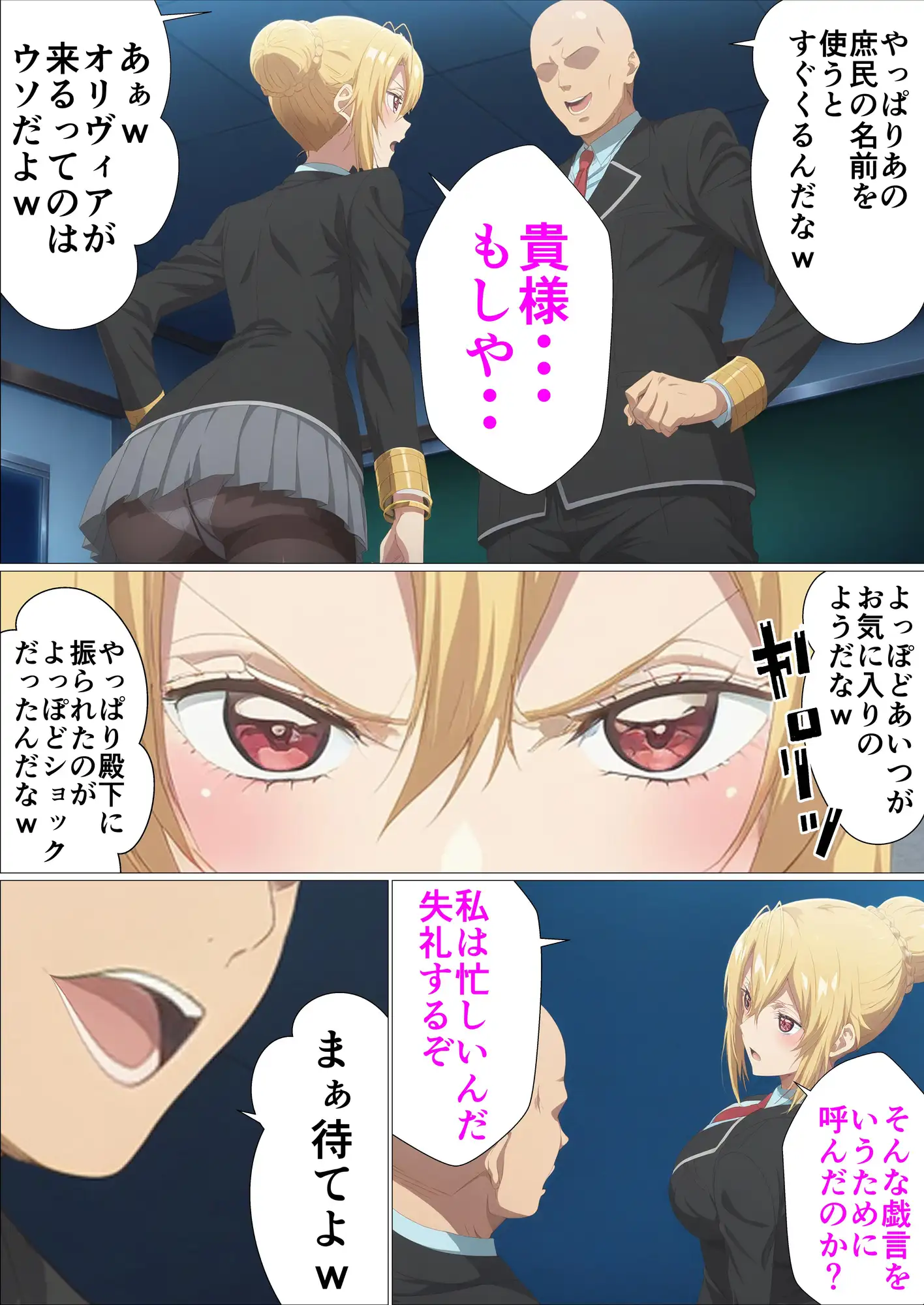 乙女ゲー世界の催●NTRに厳しい世界です サンプル画像 3