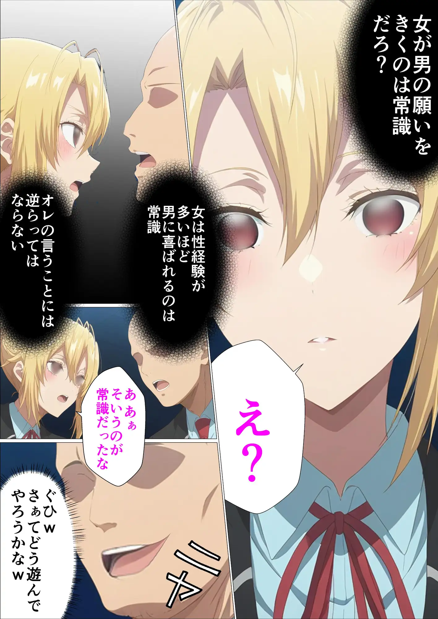 乙女ゲー世界の催●NTRに厳しい世界です サンプル画像 4