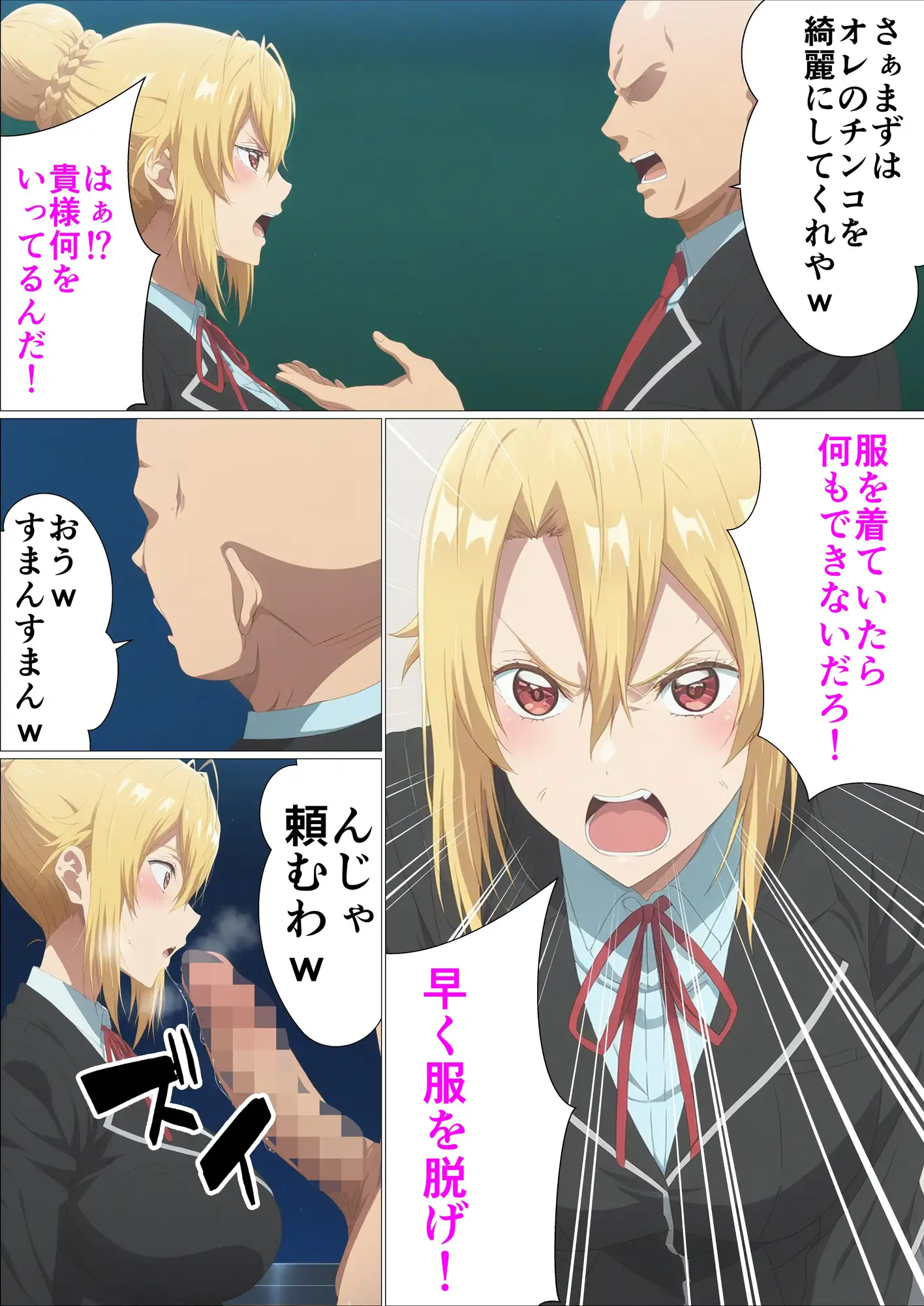 乙女ゲー世界の催●NTRに厳しい世界です サンプル画像 5