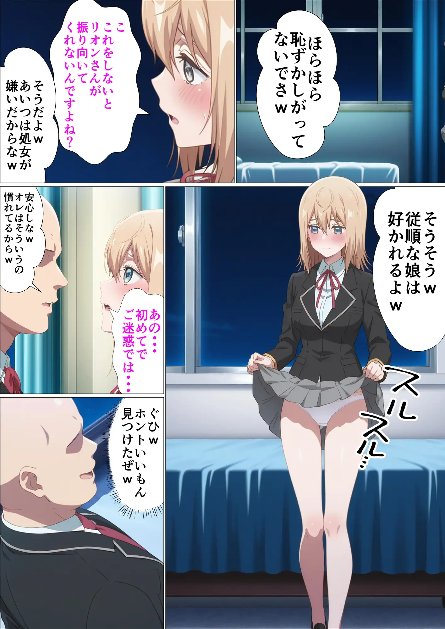 乙女ゲー世界の催●NTRに厳しい世界です サンプル画像 6
