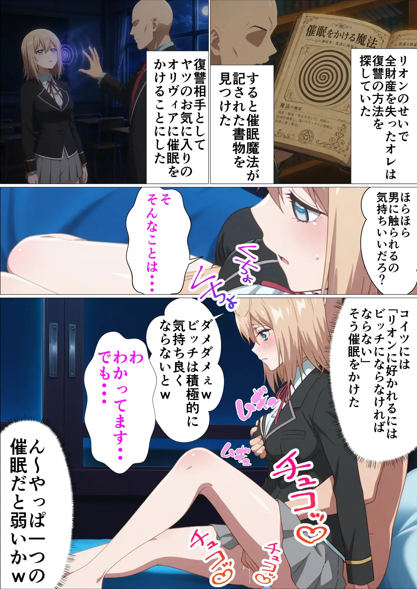 乙女ゲー世界の催●NTRに厳しい世界です サンプル画像 7