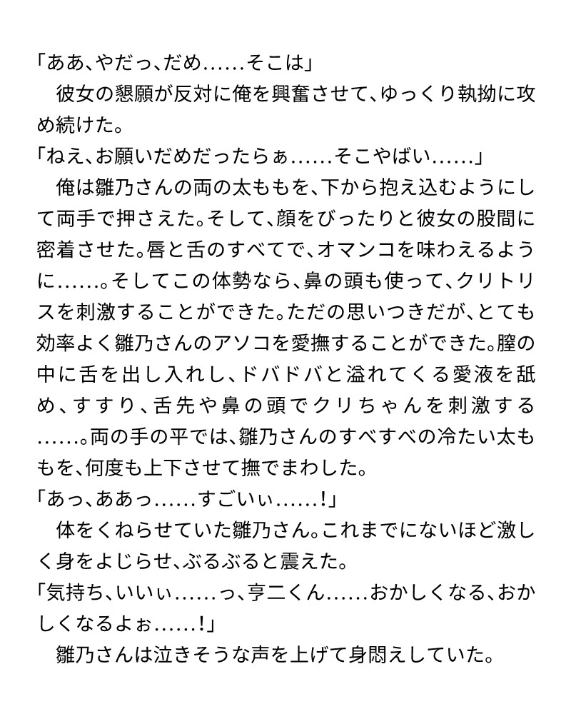 お隣の巨乳人妻の誘惑…夫婦のベッドで結ばれる夜 画像3