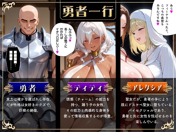ゲス勇者に寝取られた俺の妻~清楚妻がゲス勇者によって村のどこでもSEXする現地妻に堕ちるまで~ 画像6