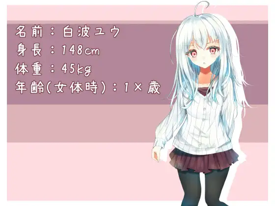 TS白髪美少女ユウちゃんの露出日記 サンプル画像 2