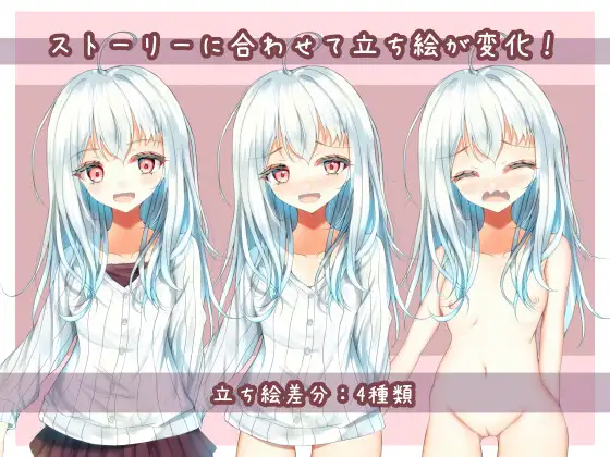 TS白髪美少女ユウちゃんの露出日記 サンプル画像 4