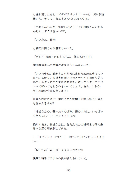 【お尻修行で即増枠♡】アナルペイ一括払いでお願いします！ケツアナ錬金術師の山田くんと競ってケツマンコを開発、エリート特別審査官に中出し審査されるハメになった件～ [未挿入快感ルーム] | DLsiteがるまに 11