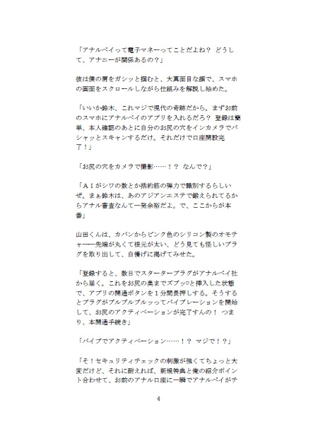 【お尻修行で即増枠♡】アナルペイ一括払いでお願いします！ケツアナ錬金術師の山田くんと競ってケツマンコを開発、エリート特別審査官に中出し審査されるハメになった件～ [未挿入快感ルーム] | DLsiteがるまに 3