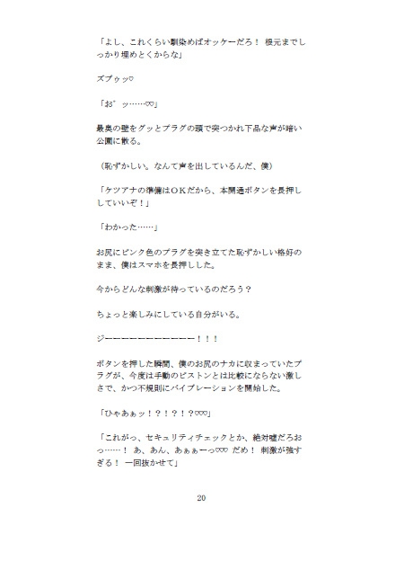 【お尻修行で即増枠♡】アナルペイ一括払いでお願いします！ケツアナ錬金術師の山田くんと競ってケツマンコを開発、エリート特別審査官に中出し審査されるハメになった件～ [未挿入快感ルーム] | DLsiteがるまに 5
