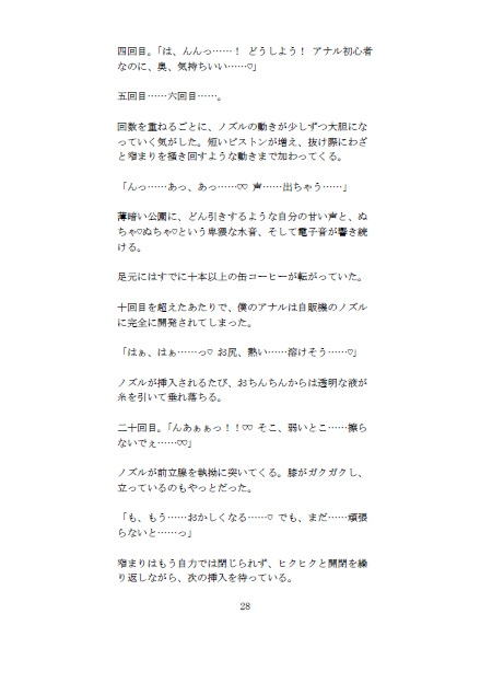 【お尻修行で即増枠♡】アナルペイ一括払いでお願いします！ケツアナ錬金術師の山田くんと競ってケツマンコを開発、エリート特別審査官に中出し審査されるハメになった件～ [未挿入快感ルーム] | DLsiteがるまに 6