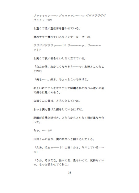 【お尻修行で即増枠♡】アナルペイ一括払いでお願いします！ケツアナ錬金術師の山田くんと競ってケツマンコを開発、エリート特別審査官に中出し審査されるハメになった件～ [未挿入快感ルーム] | DLsiteがるまに 7