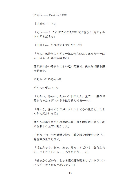 【お尻修行で即増枠♡】アナルペイ一括払いでお願いします！ケツアナ錬金術師の山田くんと競ってケツマンコを開発、エリート特別審査官に中出し審査されるハメになった件～ [未挿入快感ルーム] | DLsiteがるまに 9