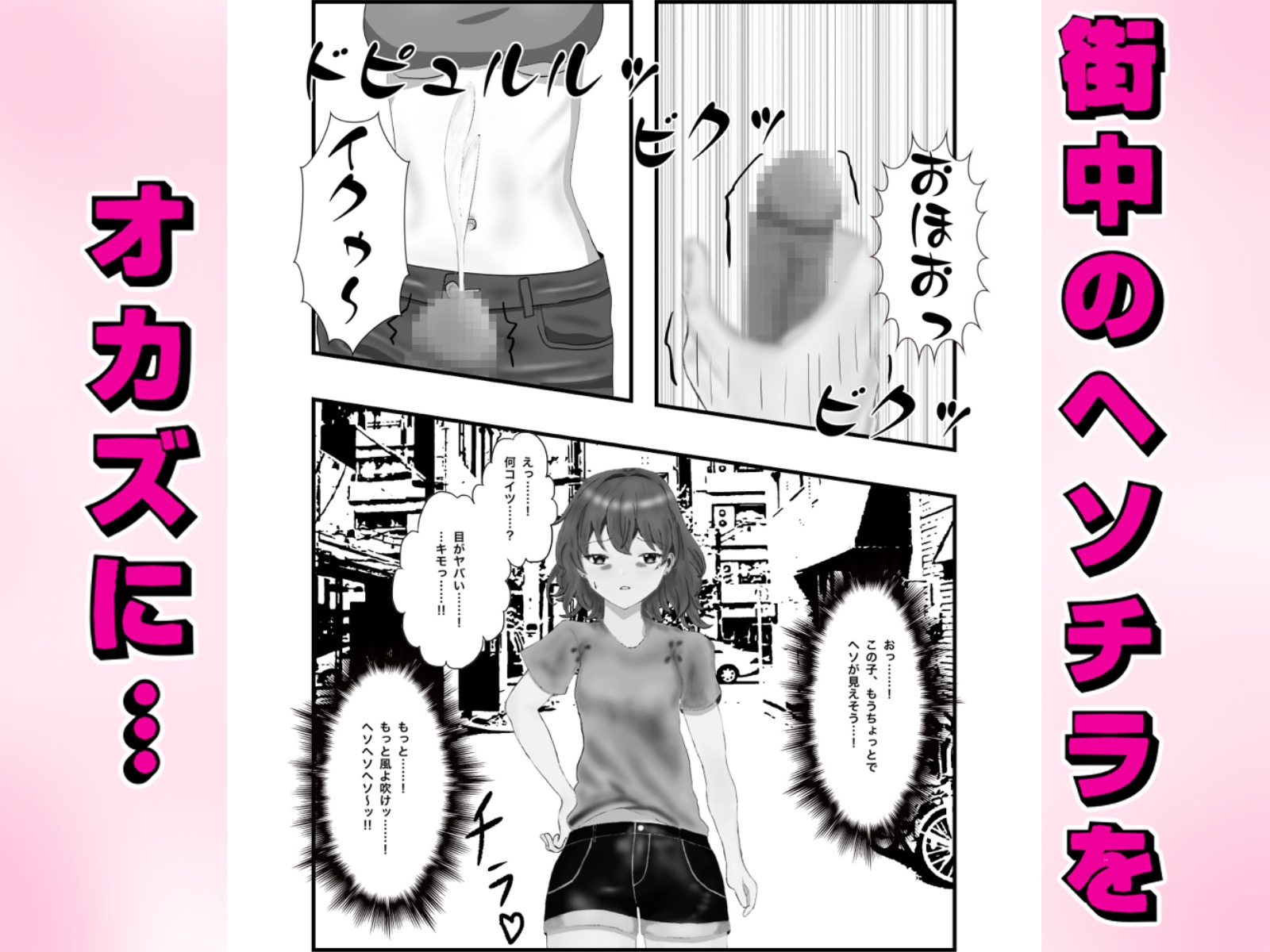 腐れ縁な幼馴染とヘソでエッチした話-3