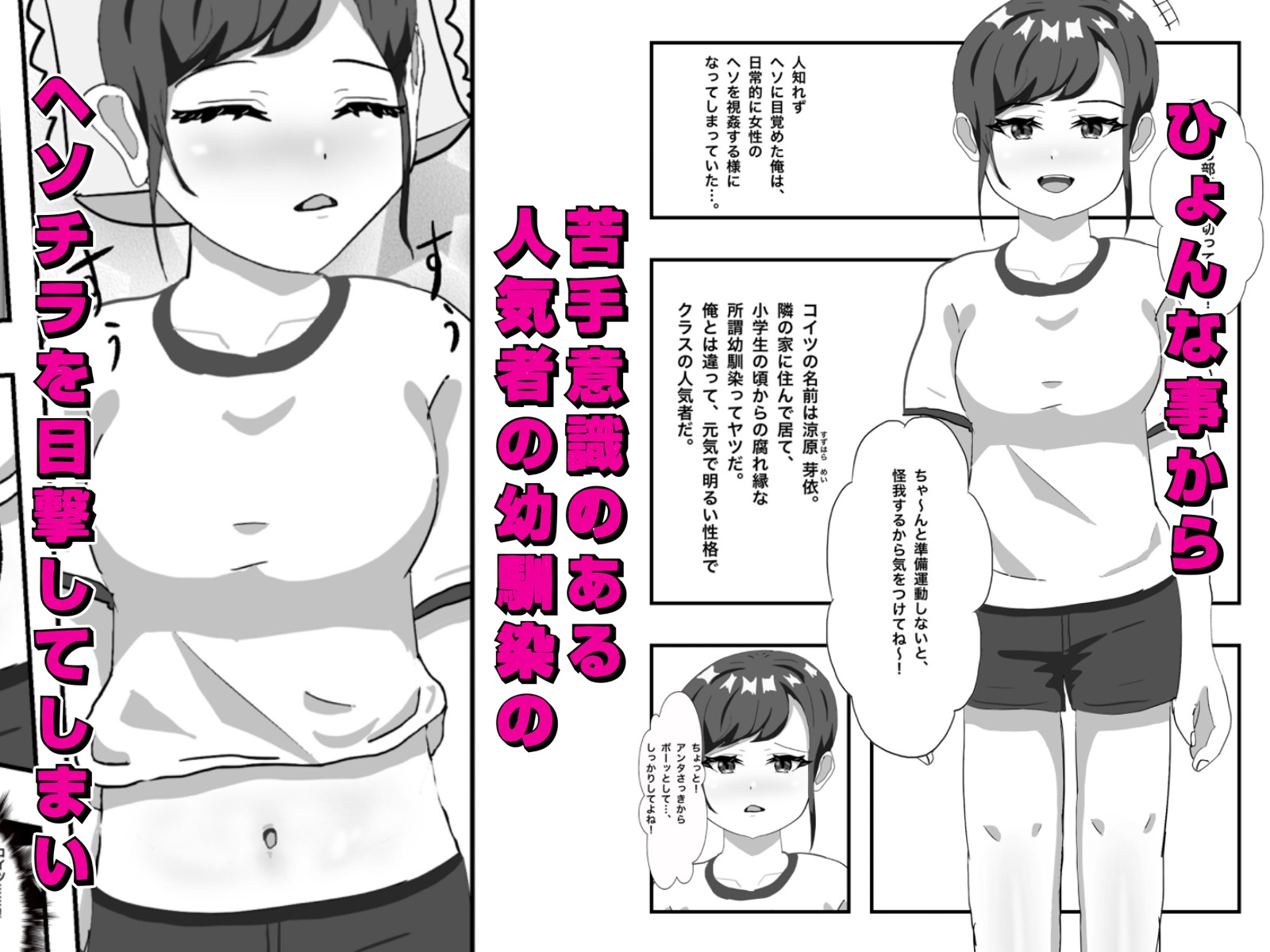 腐れ縁な幼馴染とヘソでエッチした話-4