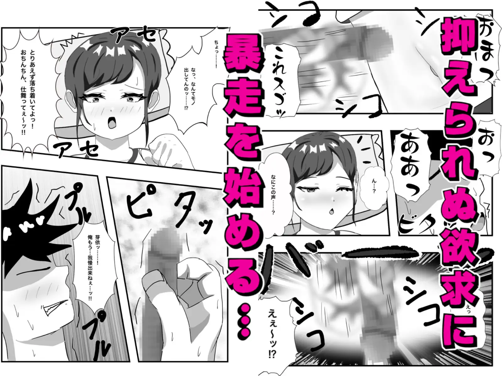 腐れ縁な幼馴染とヘソでエッチした話 サンプル画像 4
