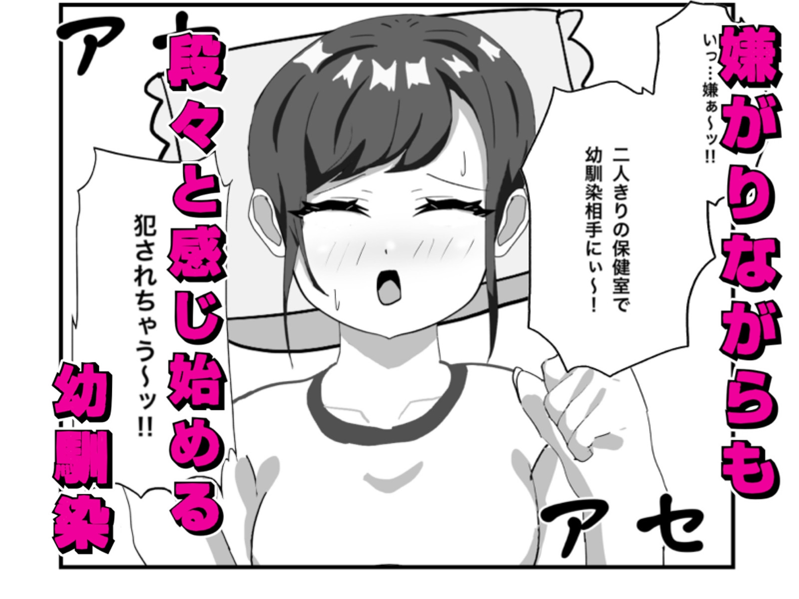 腐れ縁な幼馴染とヘソでエッチした話-6