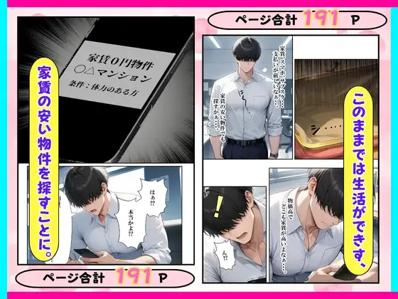 風俗マンション?引っ越ししたら巨乳人妻とセックスヤリ放題 サンプル画像 2