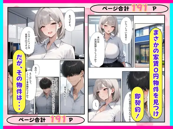 風俗マンション?引っ越ししたら巨乳人妻とセックスヤリ放題 サンプル画像 3