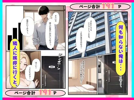 風俗マンション?引っ越ししたら巨乳人妻とセックスヤリ放題 サンプル画像 4